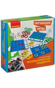 Обучающая игра. Математический поединок
