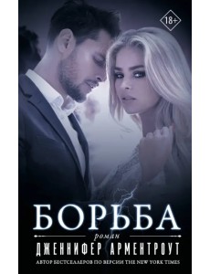 Борьба Борьба