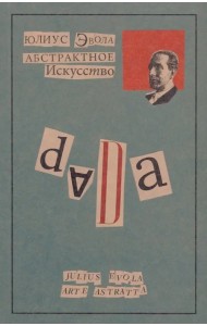 Абстрактное искусство