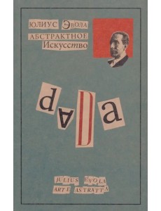 Абстрактное искусство Абстрактное искусство