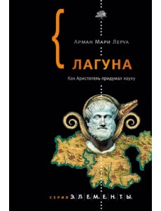 Лагуна Лагуна