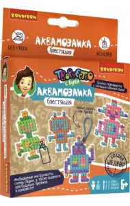 Блестящая аквамозаика. Роботы