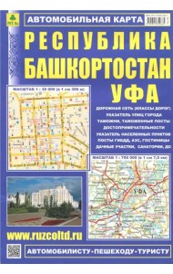 Республика Башкортостан. Уфа. Карта автомобильная