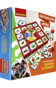 Настольная игра. Удержи в памяти