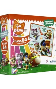 Пазл + наклейки. 44Cats. Лампо и команда, 64 элемента