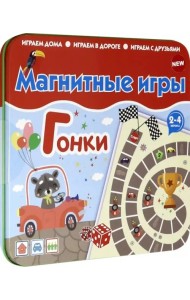Магнитная игра. Гонки