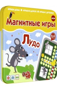 Магнитная игра. Лудо