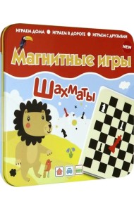 Магнитная игра. Шахматы