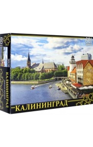 Пазл. Калининград. Рыбная деревня, 60 элементов