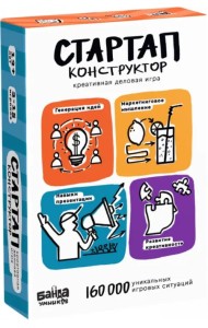 Настольная игра. Стартап-конструктор