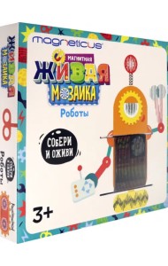 Магнитная мозаика. Роботы