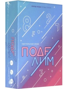 Игра настольная "Поделим"