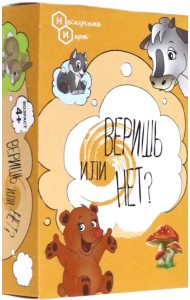 Игра карточная. Верю - не верю