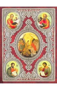 Святое Евангелие, на церковнославянском языке