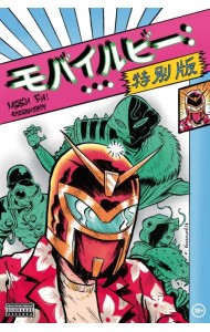 Моби Би - Спецвыпуск