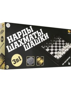 Шахматы, шашки, нарды магнитные