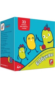 Букварь. Бобуквы! 4+ (37 наклеек)