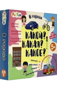 Настольная игра. В городе