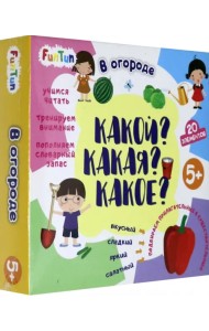 Настольная игра. В огороде