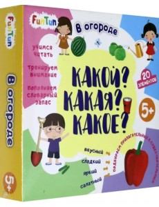 Настольная игра. В огороде