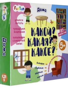 Настольная игра. Дома