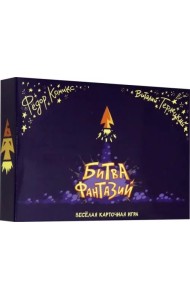 Карточная игра. Битва Фантазий