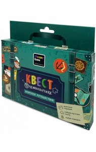 Квест в чемоданчике. Морское путешествие