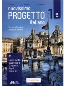 Nuovissimo Progetto italiano 1А. Libro + Quaderno + CD (+ DVD)