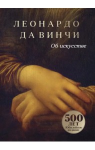 Об искусстве