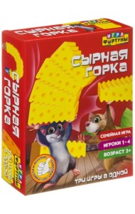 Настольная семейная игра. Сырная горка