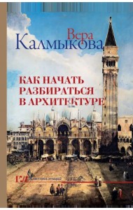 Как начать разбираться в архитектуре