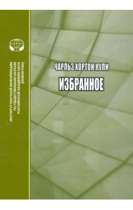 Избранное