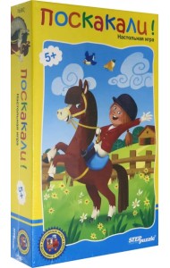 Дорожная игра. Поскакали!