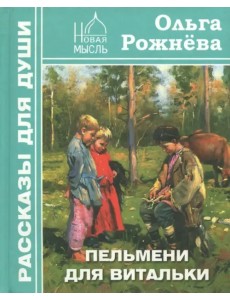 Пельмени для Витальки Пельмени для Витальки