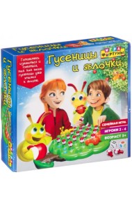 Настольная семейная игра. Гусеницы и яблочки