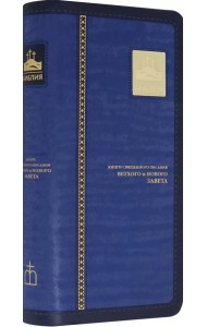 Библия, (1004)045УTIА