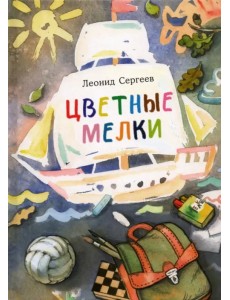 Цветные мелки