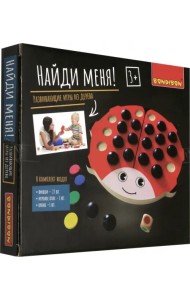 Развивающие игры из дерева. Головоломка. Найди меня!