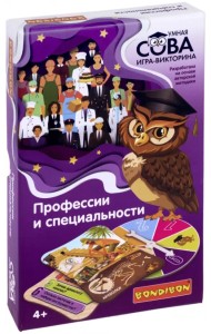 Викторина, Умная Сова. Профессии и специальности