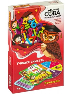Викторина. Умная Сова. Учимся считать