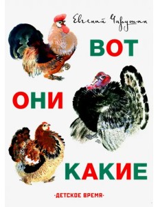Вот они какие Вот они какие