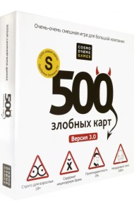 Настольная игра. 500 злобных карт. Версия 3.0