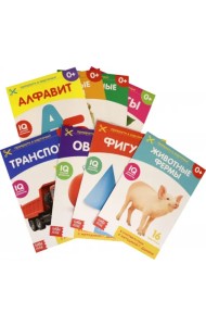 Набор книжек 