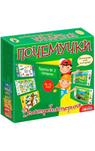 Электровикторина. Почемучки