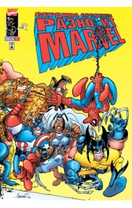 Серджио Арагонес разносит MARVEL