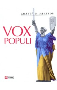 Vox populi