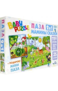 Набор для малышей 2 в 1. Мамины сказки. Загородный сад