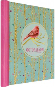 Фотоальбом 