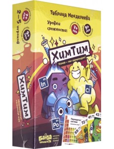 Настольная игра. ХимТим