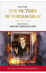 The Picture of Dorian Gray